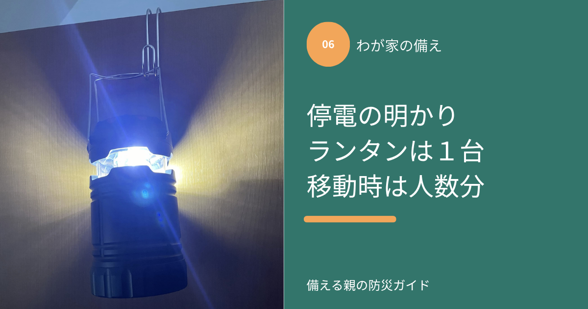 暗い部屋でドアの上に吊るして点灯させたLEDランタン